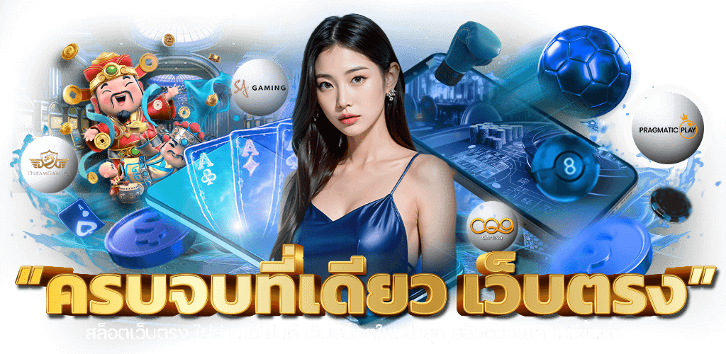 ubet444 เปิดประสบการณ์เหนือระดับ ตอบโจทย์ทุกจังหวะการเดิมพัน